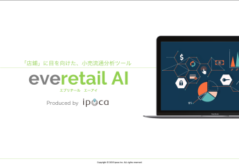 ipoca、オムロンの AI 技術を活用した小売企業向け分析サービス  「エブリテール AI」の提供を開始