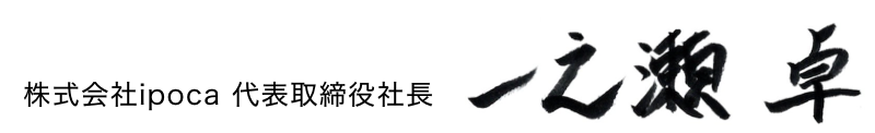 社長サイン