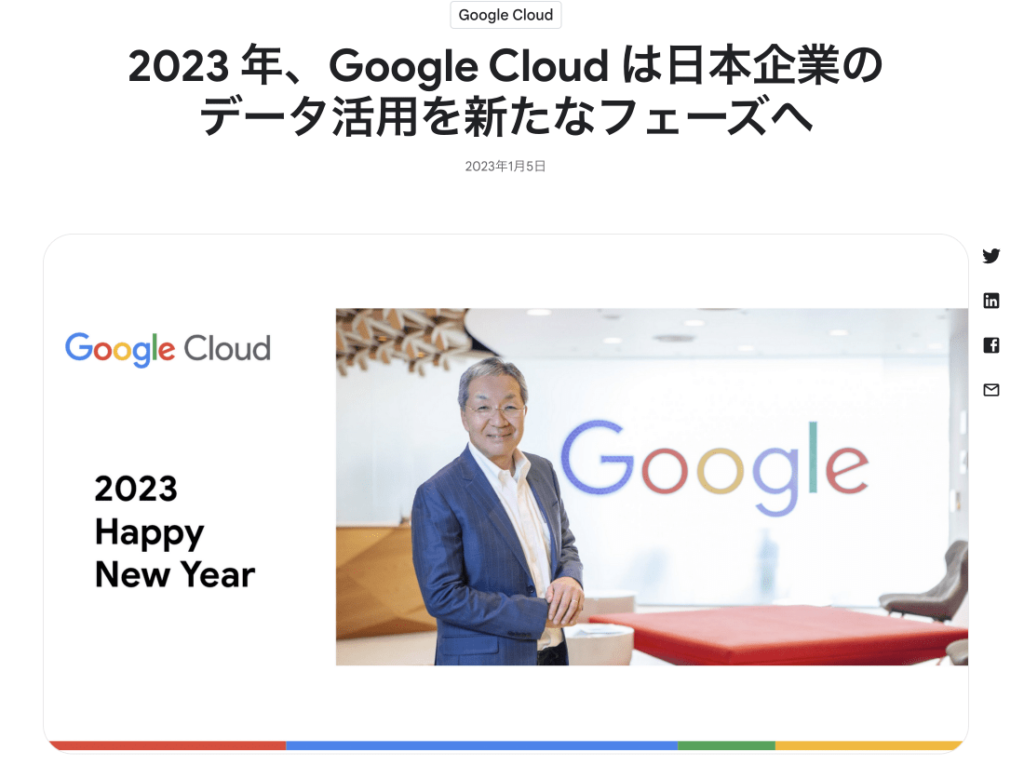 Google Cloud Japan Blog の新年のご挨拶内で（平手 智行 日本代表による）ipocaのアスシルが紹介されました。